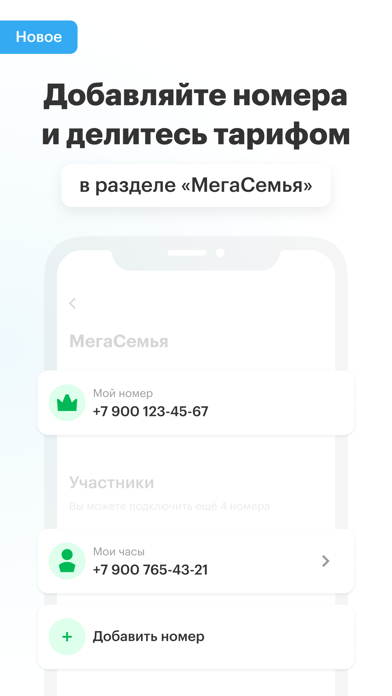 МегаФонのおすすめ画像2