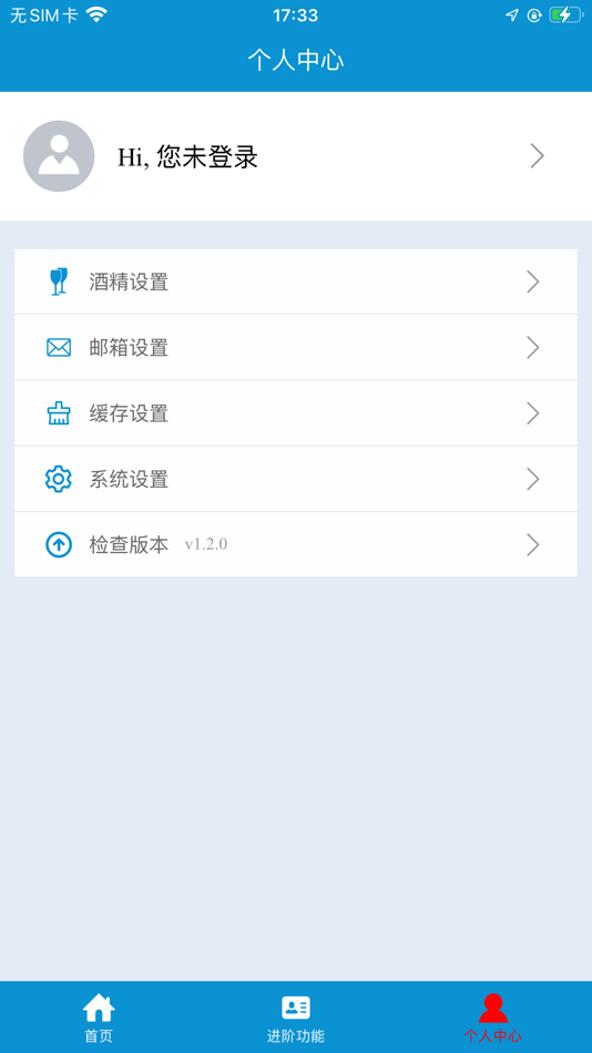 #3. Test Alco (iOS) 由: Shenzhen Kaizhi Technology Co.,Ltd.