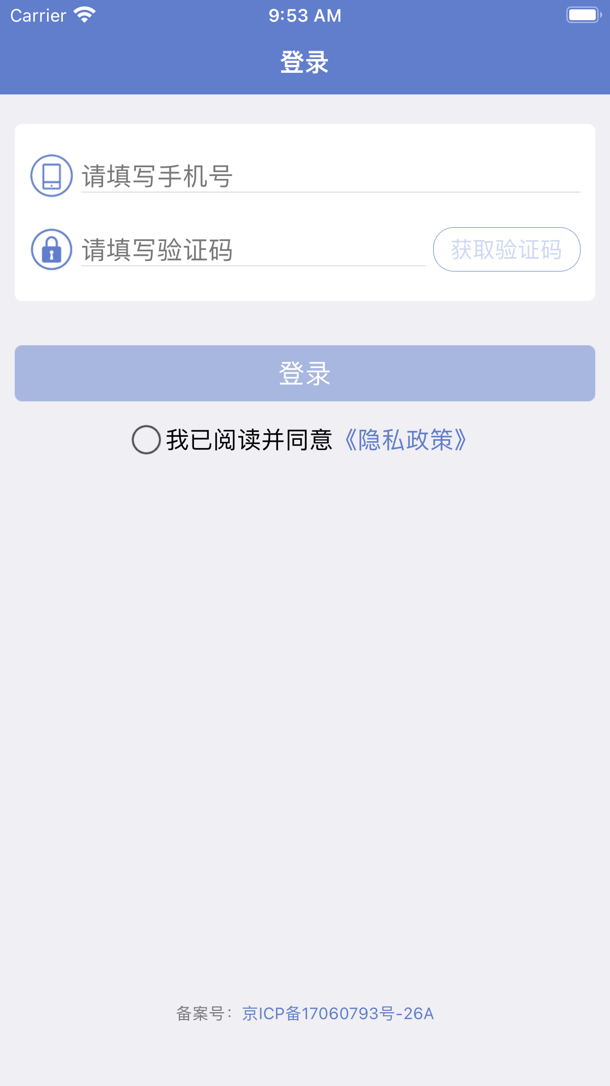 慢病管理患者端