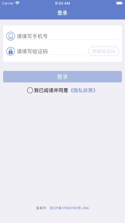 慢病管理患者端 screenshot-3