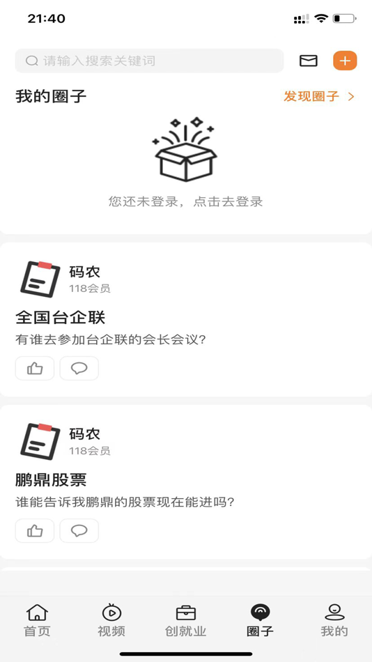 #3. 深i台 (iOS) Podle: Taishanhui Information Technology (Shenzhen) Co., Ltd.