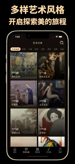 Game screenshot 世界名画博物馆-每日艺术馆 hack