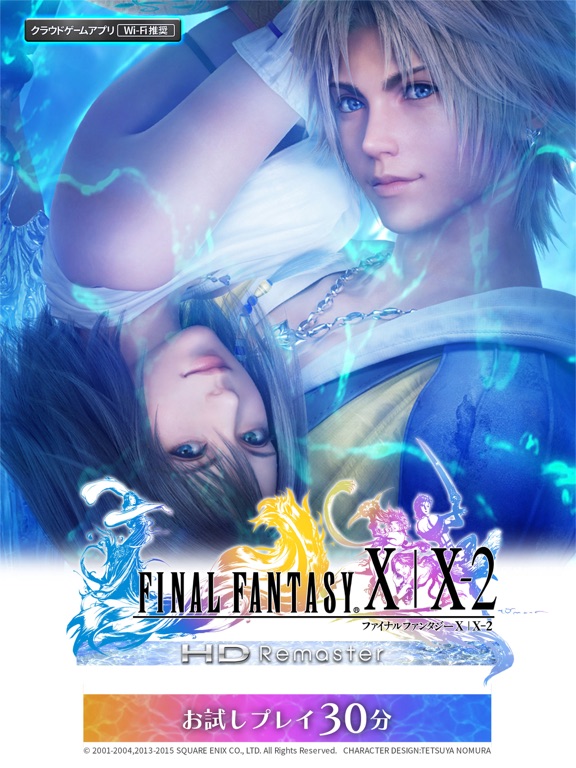 FINAL FANTASY X/X-2 HDリマスターのおすすめ画像1