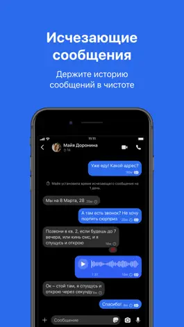 Game screenshot Signal — приватный мессенджер apk