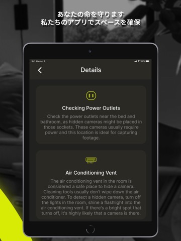 隠れた カメラ そして スパイ ディテクター アプリのおすすめ画像5