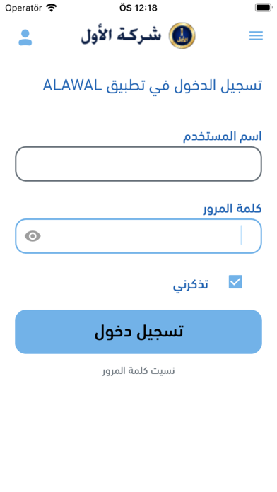 Alawal Screenshot