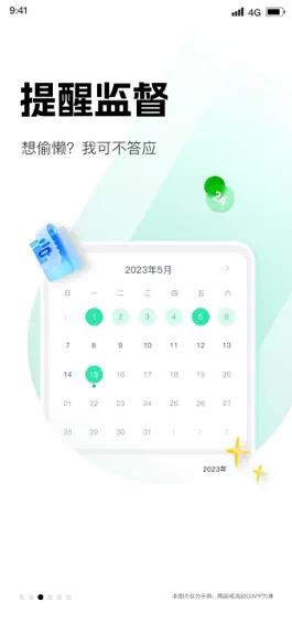 Game screenshot 小健康 - 好习惯更健康 hack