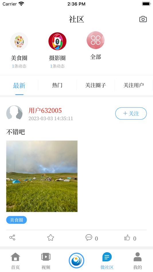 #3. 永善融媒APP (iOS) 由: Yunnan Branch of Xinhua News Agency