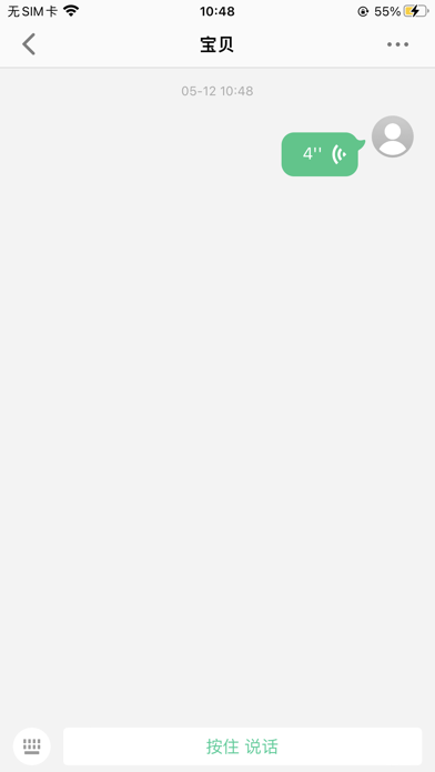 Screenshot 3 of coolpad watch App