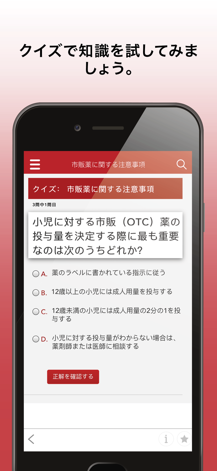 MSDマニュアル家庭版