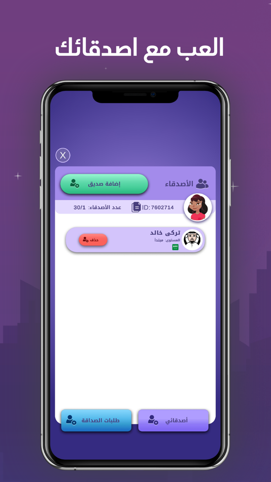 #6. انسان حيوان جماد اونلاين (iOS) بواسطة: Mahmoud abu alamrin