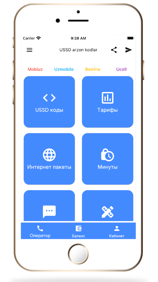 #5. Arzon USSD kodlar app (iOS) 由: Diamond Solutions