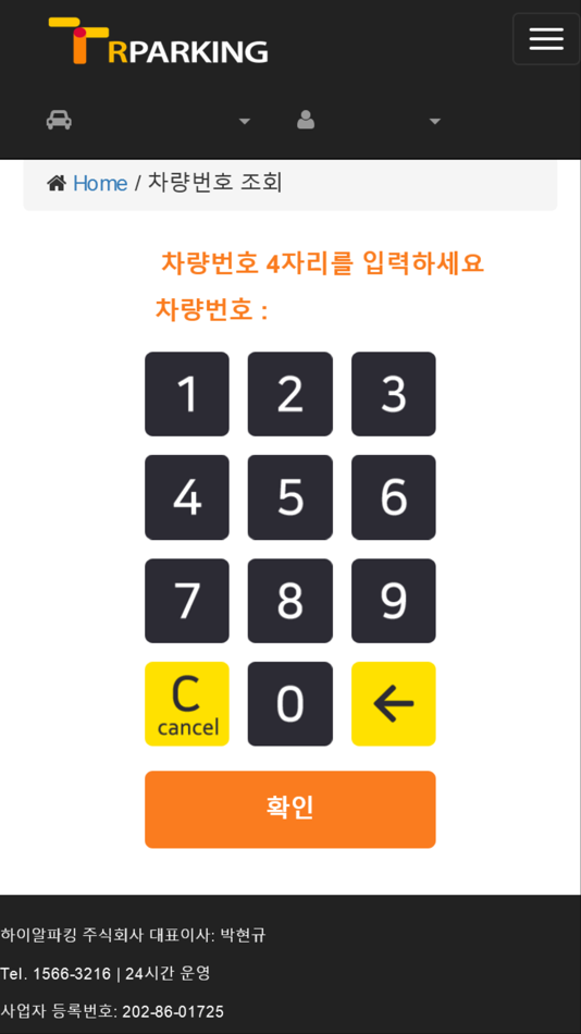 #2. 하이알파킹 웹할인 (iOS) 由: HiParking