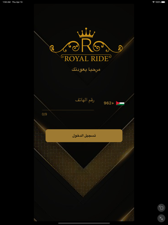 Screenshot #4 pour Royal Ride