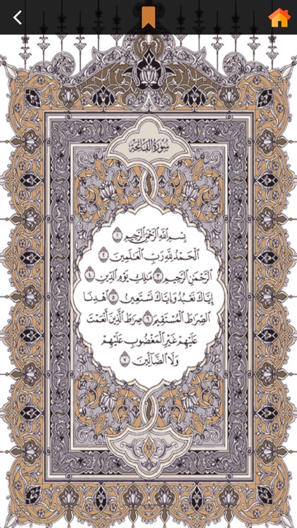 Alkarim screenshot-3