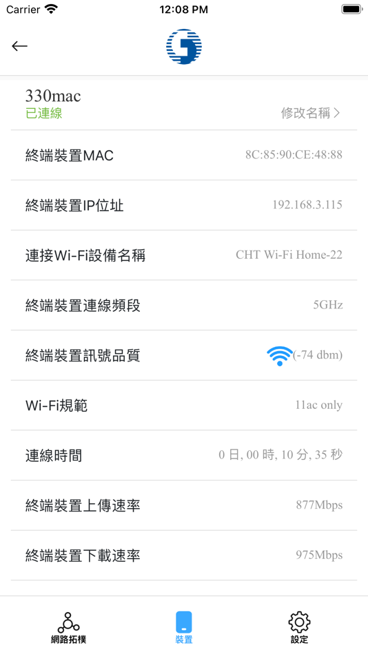 #5. 中華電信Wi-Fi全屋通 (iOS) 由: Chunghwa Telecom