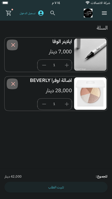 مرتضى ميبلين Maybelline Screenshot