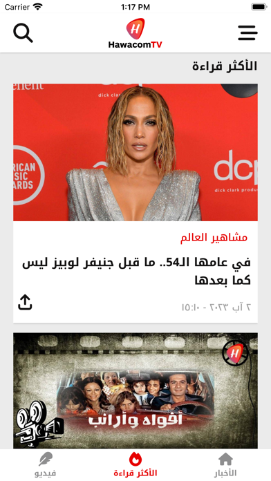 Hawacom TV Screenshot