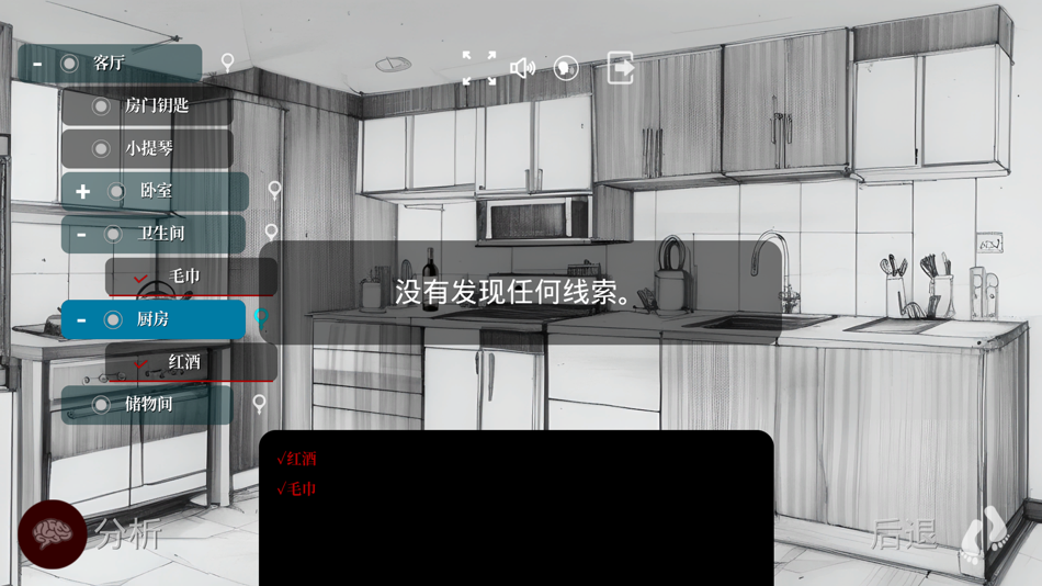 #4. 消失的S小姐 - 本格推理剧情解谜游戏 (iOS) 由: 泽强 全