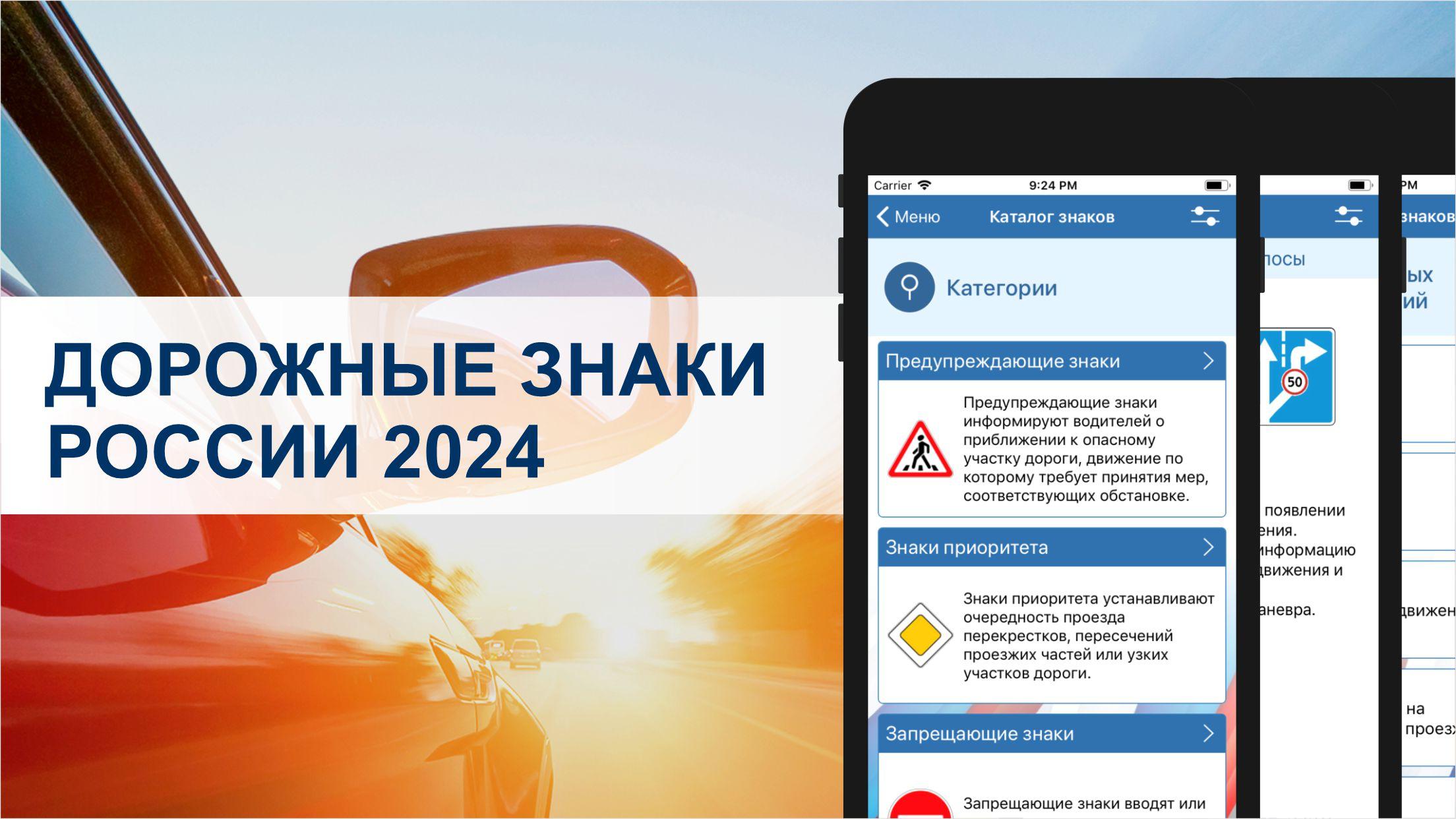 Дорожные знаки ПДД ГИБДД 2024