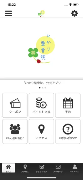Game screenshot ひかり整骨院公式アプリ mod apk