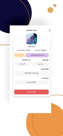 Game screenshot mo3almy student hack