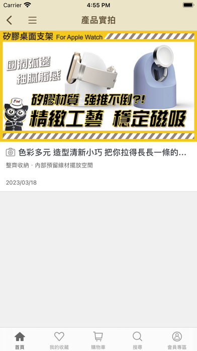 JV3C官方商城 提供您全面的3C周邊配件 Screenshot