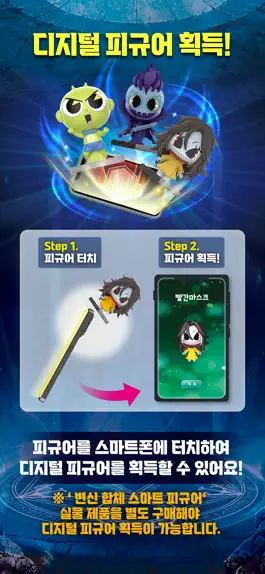 Game screenshot 피규어X apk