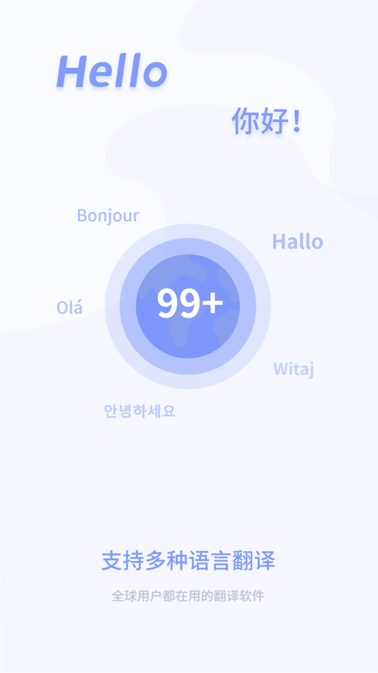 #1. AI翻译机-成人英语雅思出国翻译、学英语、单词翻译、口语字典 (iOS) โดย: 成都华邑信息技术有限公司