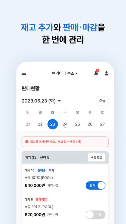 여기어때파트너센터