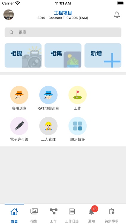 SOM - 工地營運模組