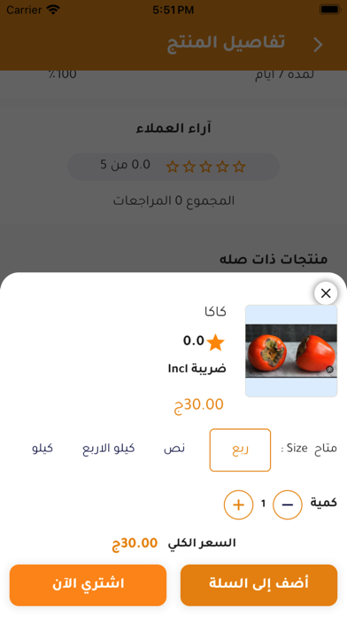 أولاد الصعيدي Screenshot