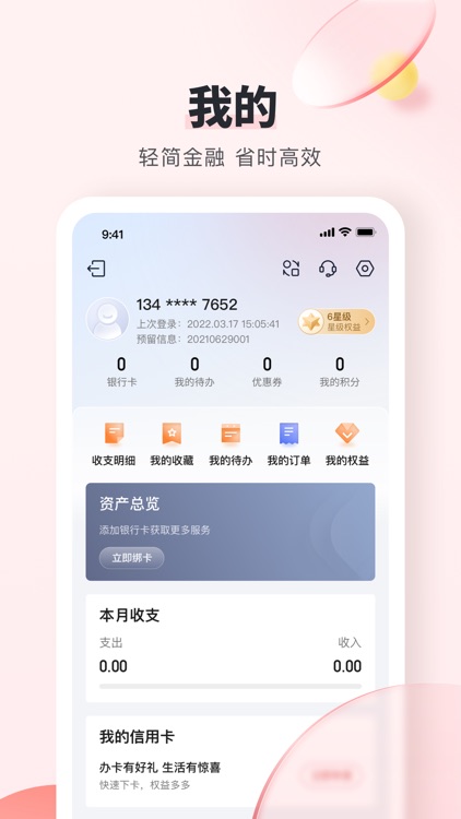 锦州银行 screenshot-4