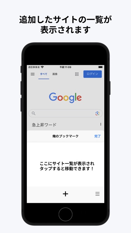 俺のブックマーク screenshot-4