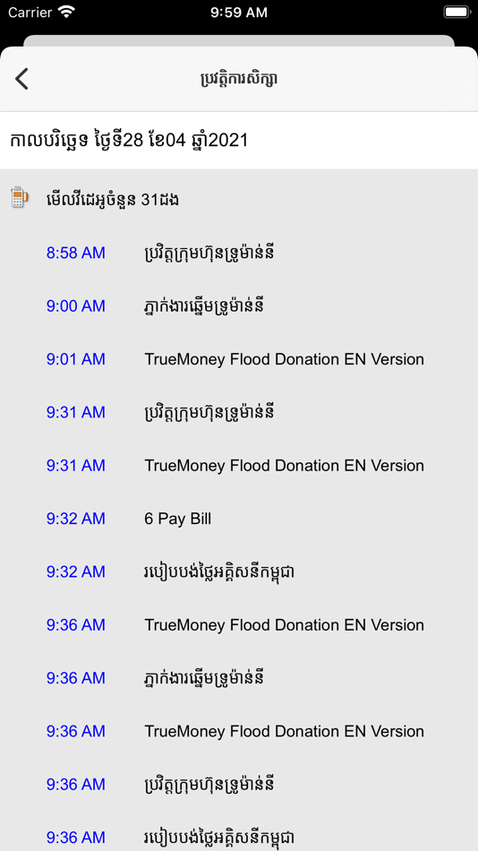 #4. Agent E-Learning (iOS) 来自: E-SCHOOL CAMBODIA