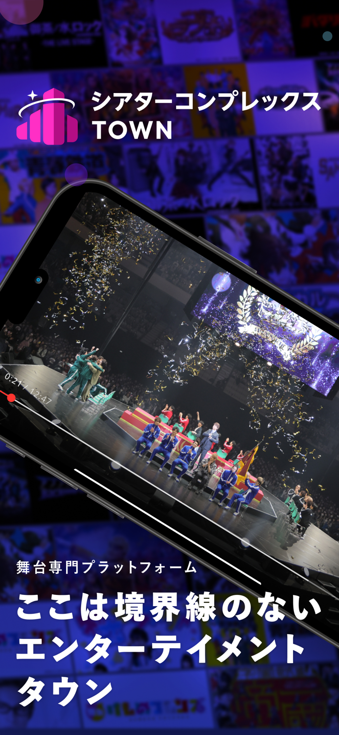 シアターコンプレックスTOWN