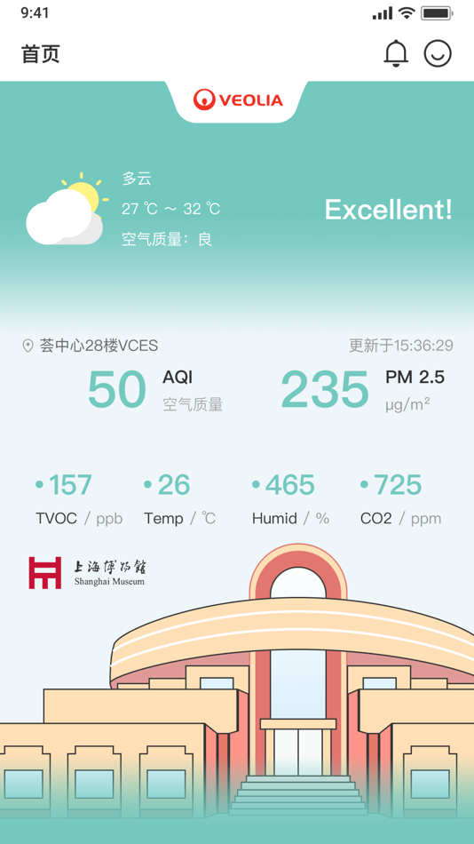 #2. 室内空气质量管理平台 (iOS) 由: 琦 谈