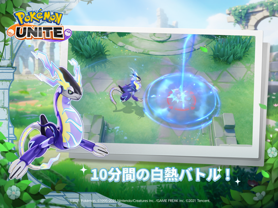 Pokémon UNITEのおすすめ画像2