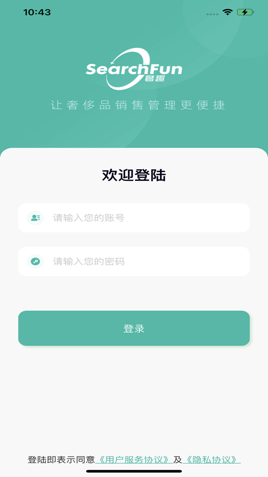#1. 奢趣商家版 (iOS) Podle: 厦门奢趣网络科技有限公司