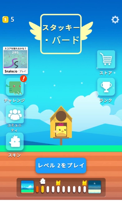 Stacky Bird ― 卵を積み重ねるゲーム screenshot1