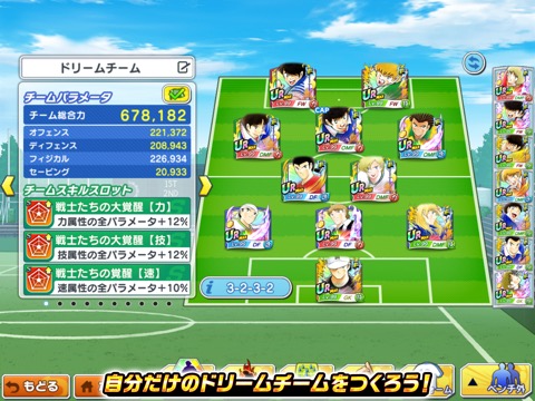 キャプテン翼 ～たたかえドリームチーム～ サッカーゲームのおすすめ画像5