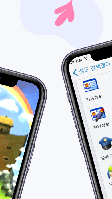 미션21글로벌 Screenshot