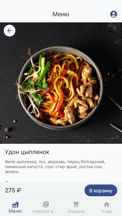 Wok street Burger Screenshot