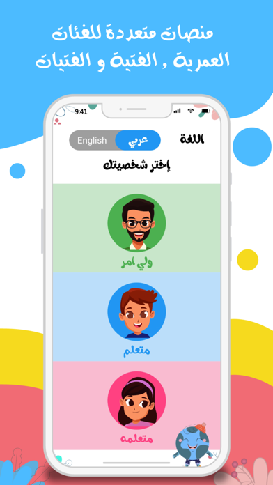 المصحف الشامل للأطفال Screenshot