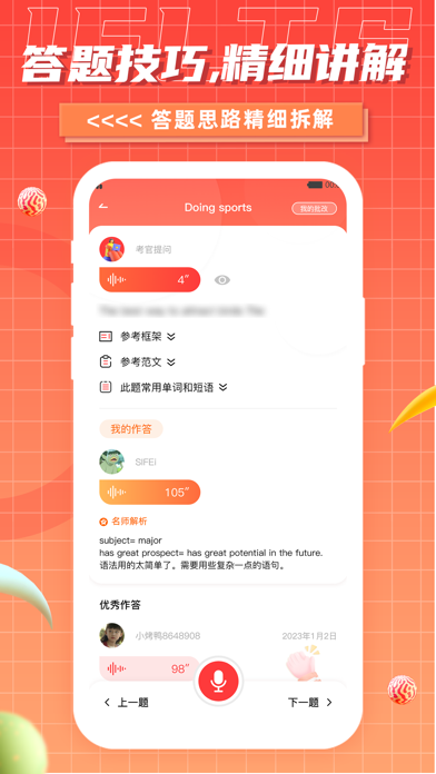 雅思GO-剑桥雅思口语听力阅读真题练习 Screenshot