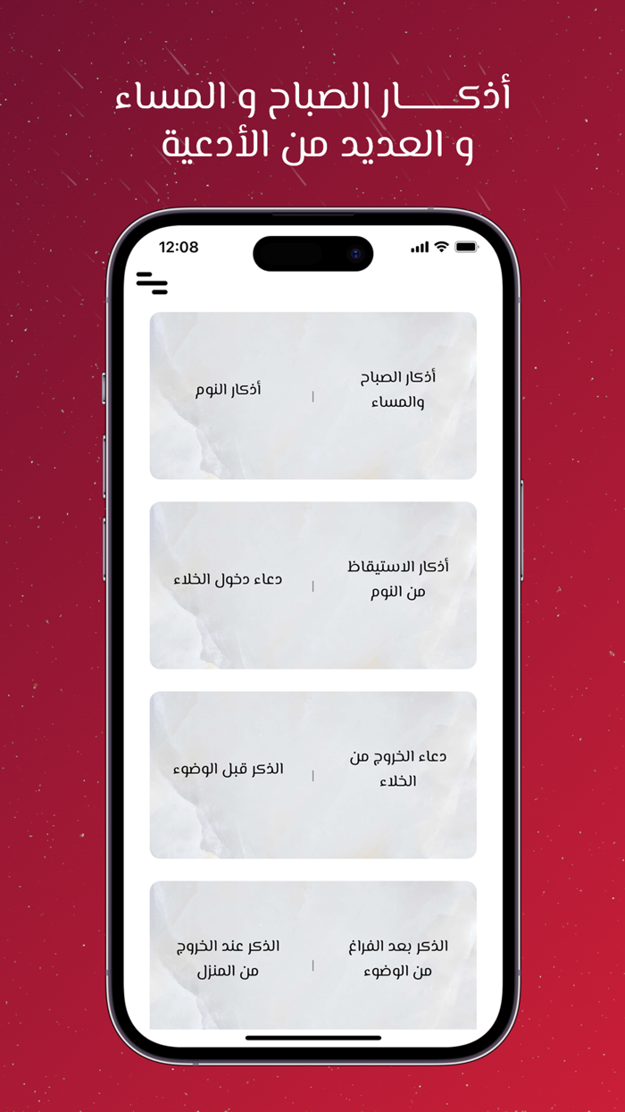 QatarPrayers-مواقيت الصلاة قطر