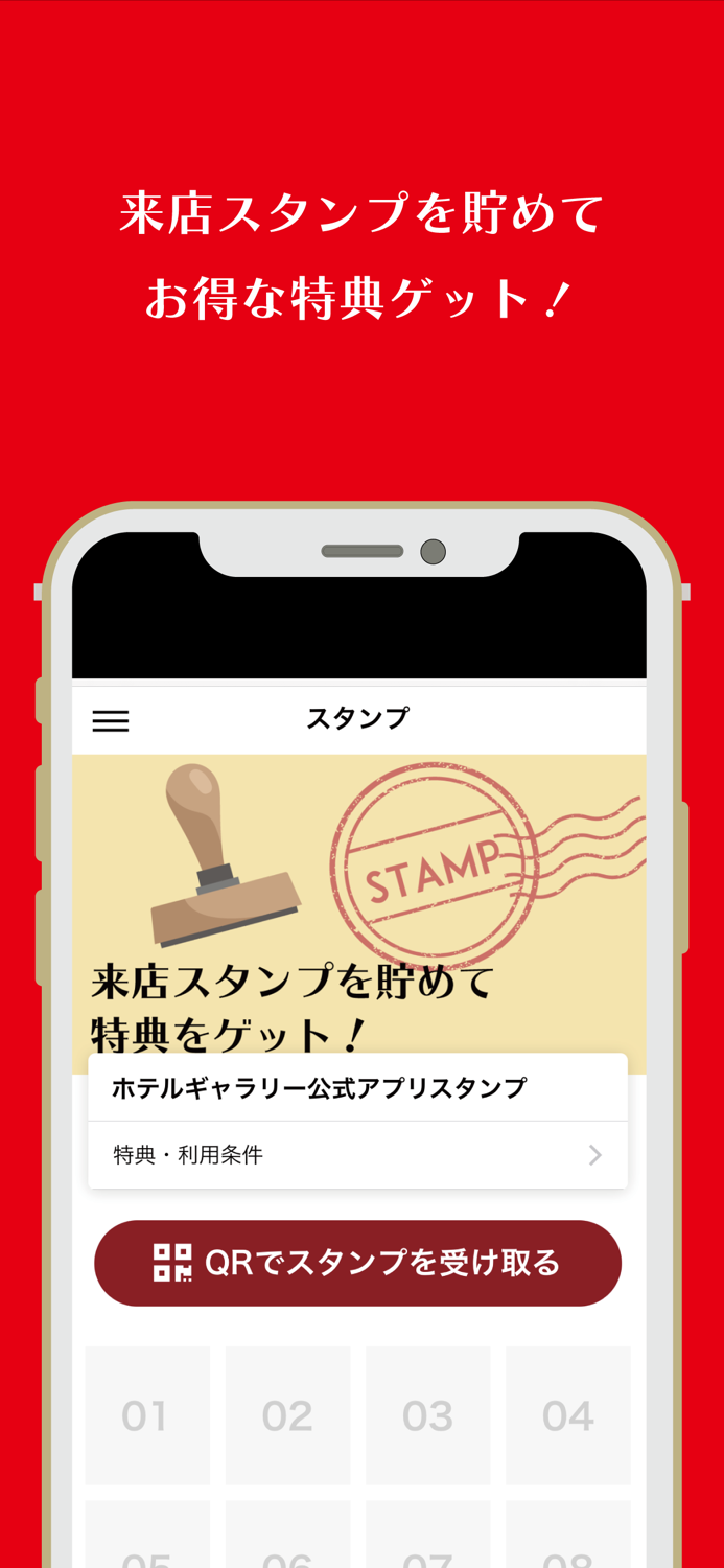 兵庫県神戸市　HOTEL Gallery（ホテルギャラリー）