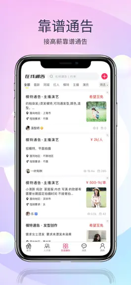 Game screenshot 在线模卡 hack