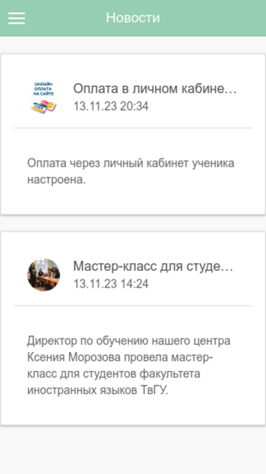 #3. Образовательный центр SOVA (iOS) 由: Tallanto