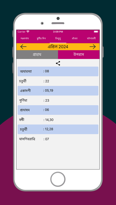Bengali Calendar 2024 Screenshot